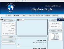 Tablet Screenshot of nazirtejarat.com